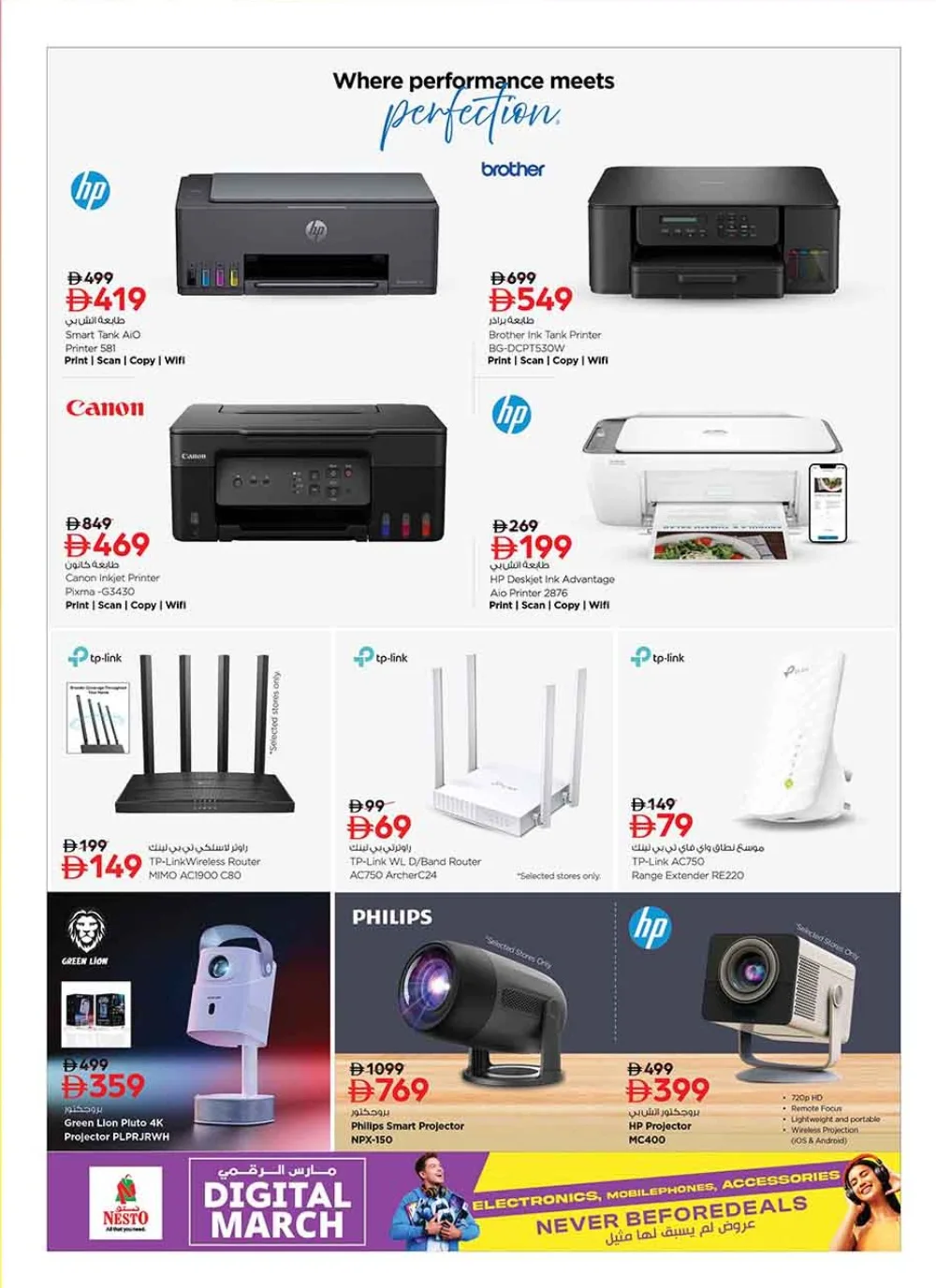 Nesto Digital March Offers | Samsung S25 Ultra & iPhone 17 | Ends March 22