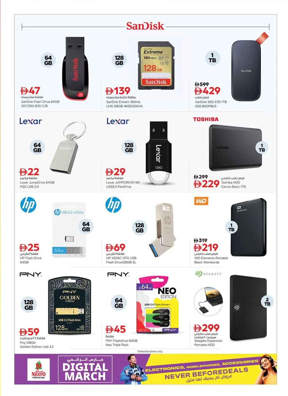 Nesto Digital March Offers | Samsung S25 Ultra & iPhone 17 | Ends March 22
