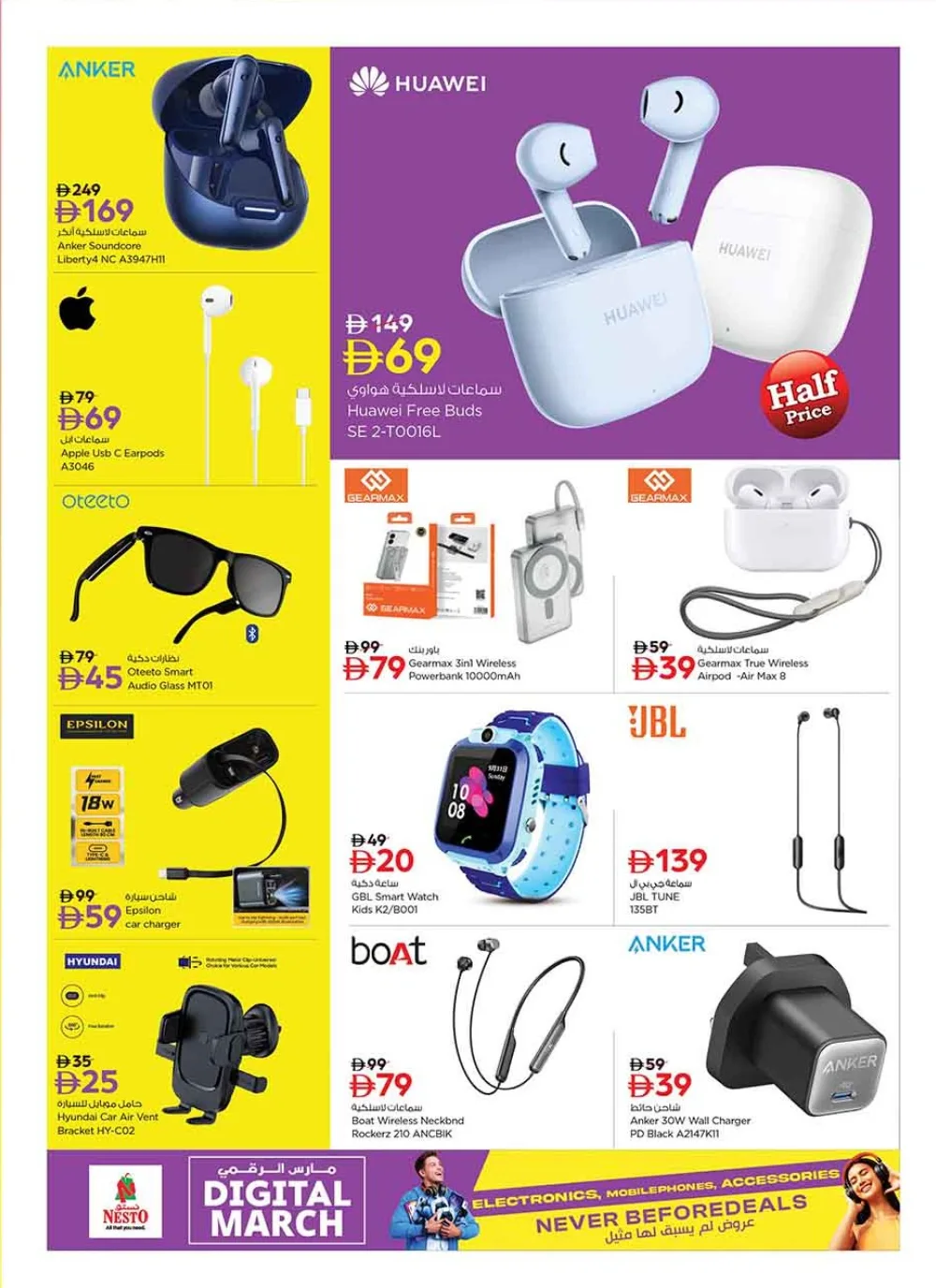 Nesto Digital March Offers | Samsung S25 Ultra & iPhone 17 | Ends March 22