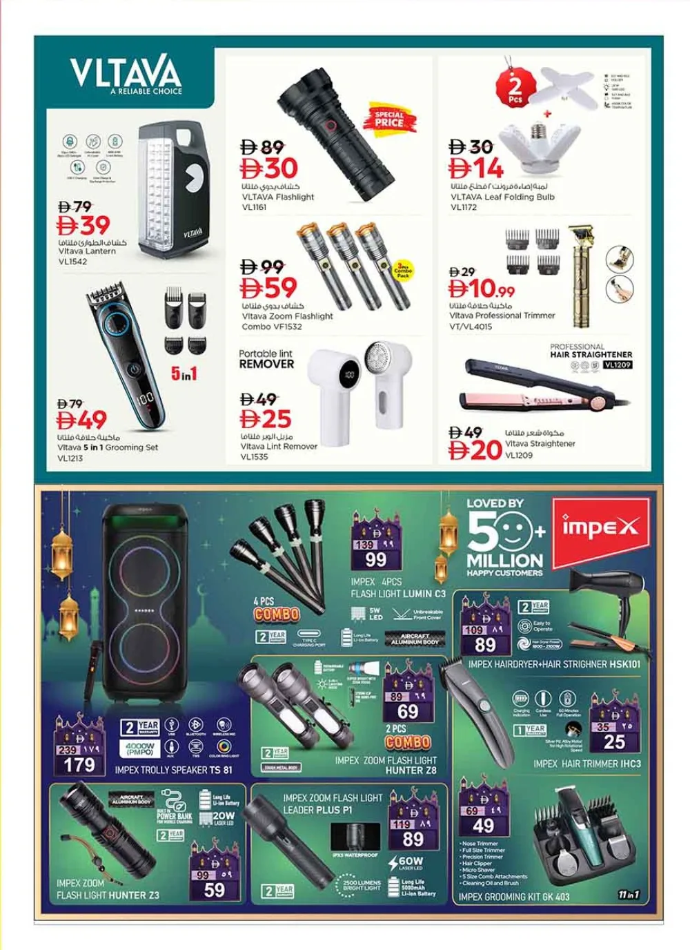 Nesto Digital March Offers | Samsung S25 Ultra & iPhone 17 | Ends March 22