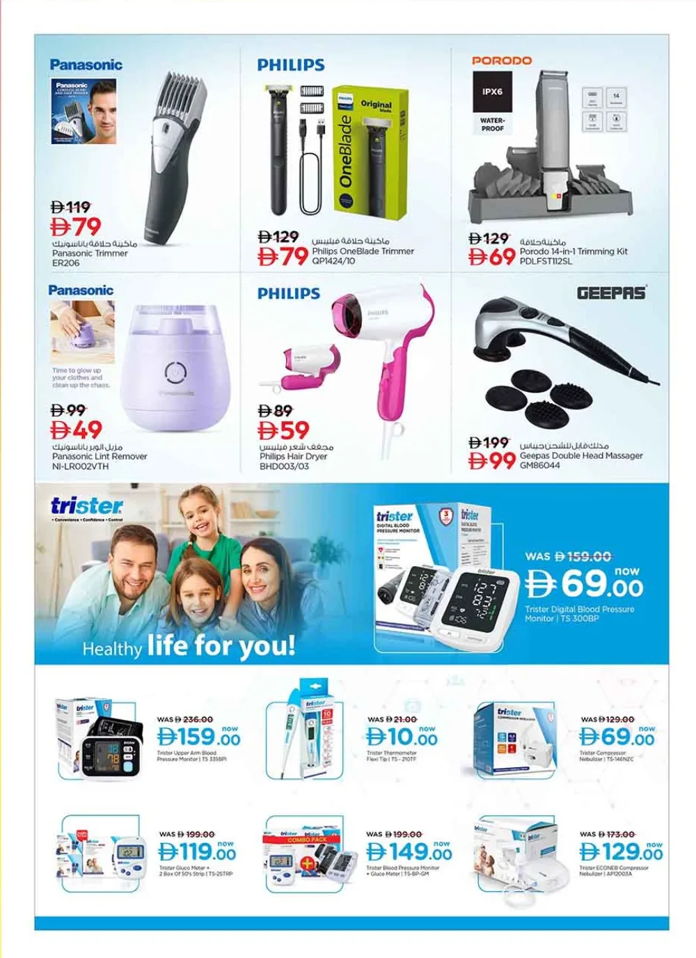 Nesto Digital March Offers | Samsung S25 Ultra & iPhone 17 | Ends March 22