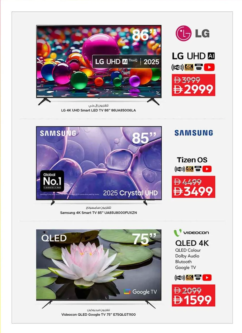 Nesto Digital March Offers | Samsung S25 Ultra & iPhone 17 | Ends March 22