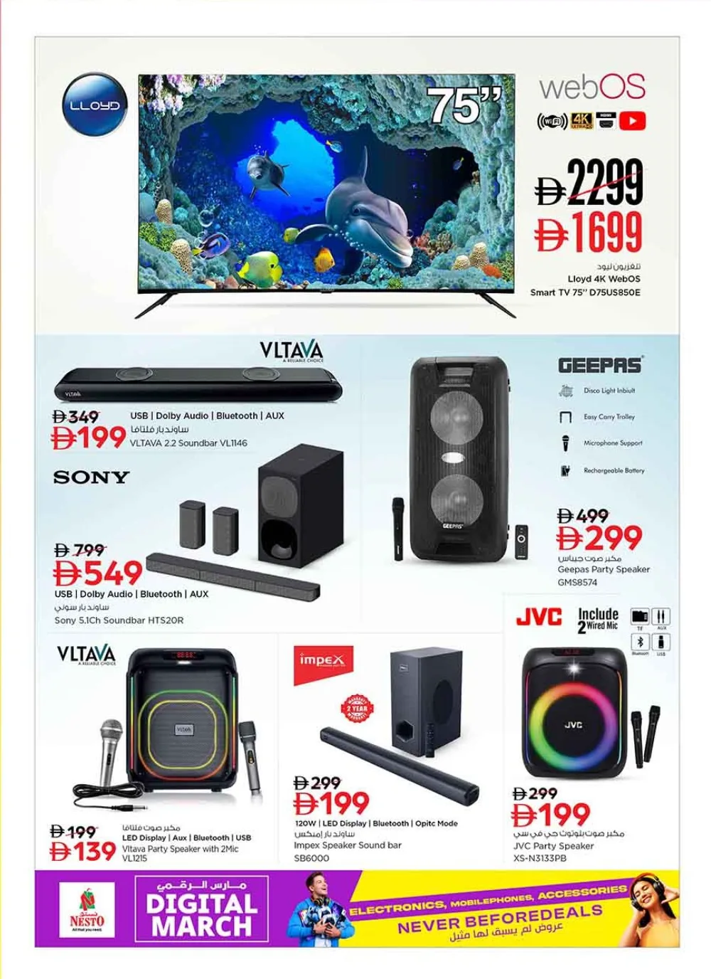 Nesto Digital March Offers | Samsung S25 Ultra & iPhone 17 | Ends March 22