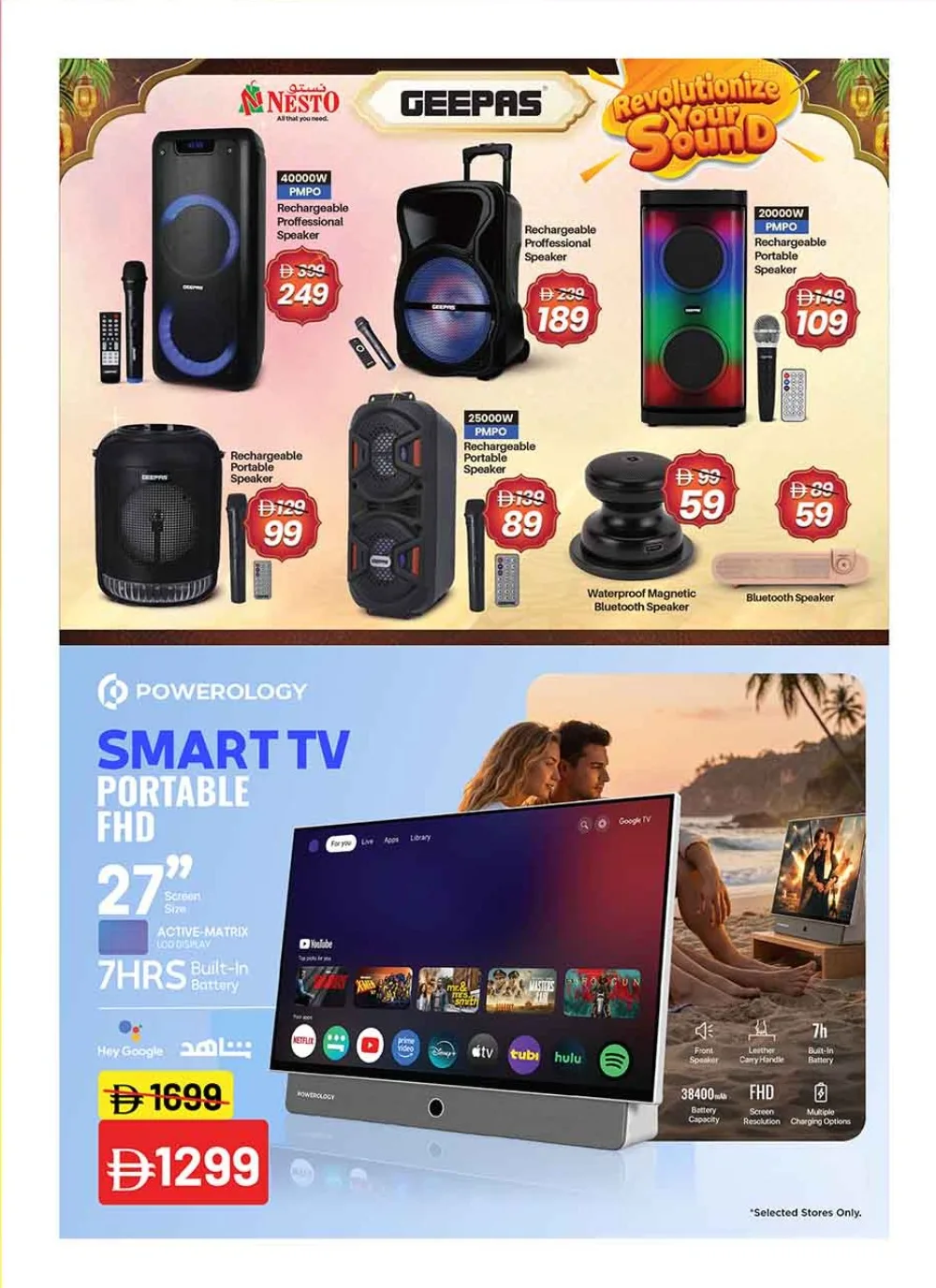 Nesto Digital March Offers | Samsung S25 Ultra & iPhone 17 | Ends March 22