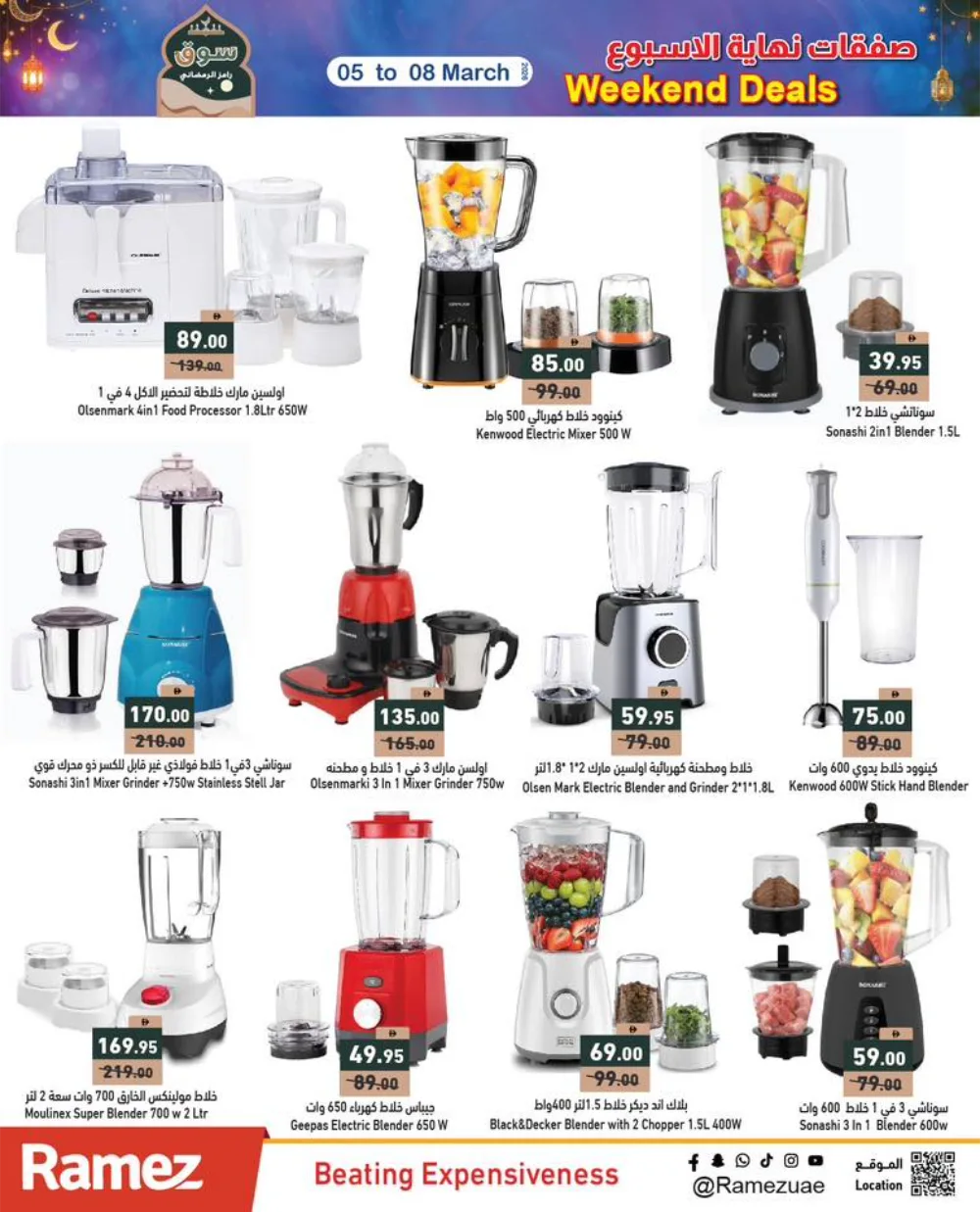 Weekend Deals at Ramez UAE | Valid until 08 March