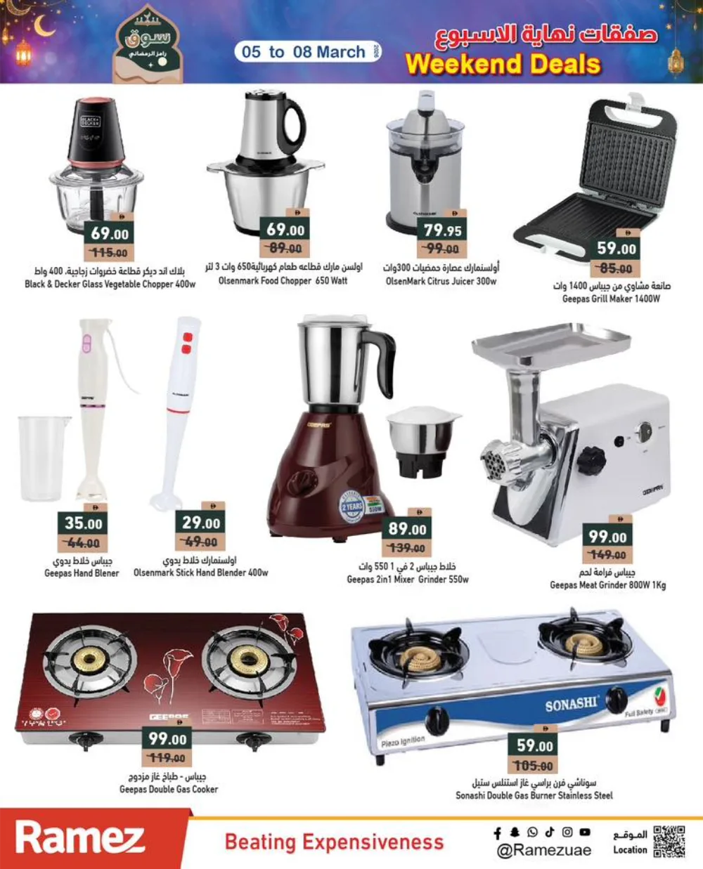 Weekend Deals at Ramez UAE | Valid until 08 March