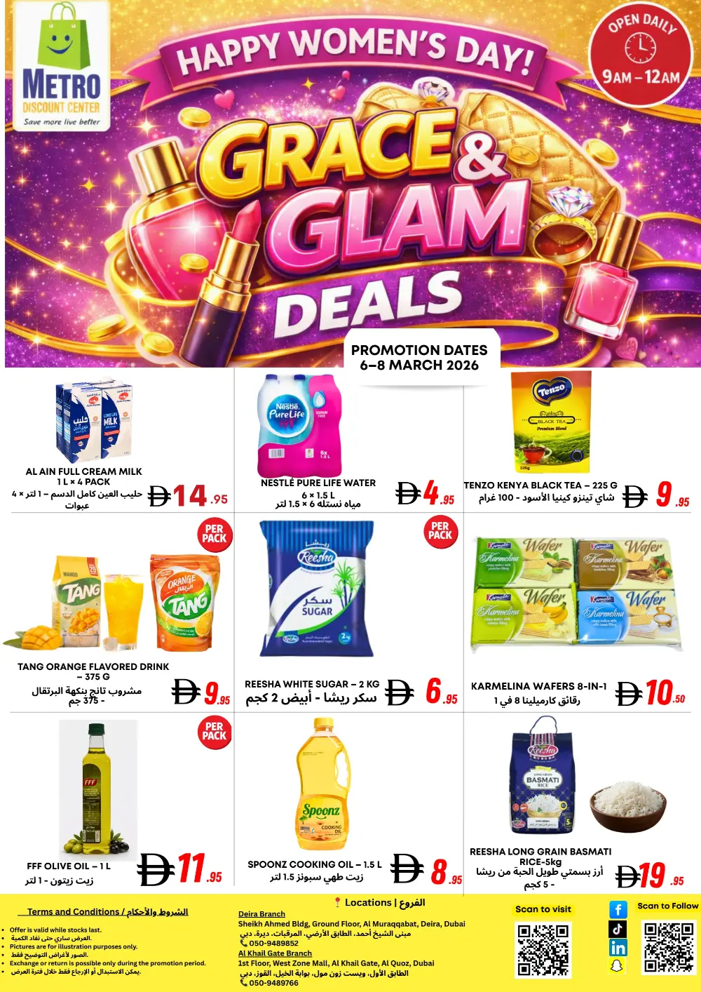 Metro Discount Center Dubai Women’s Day Promotion Expiry 8 March 2026