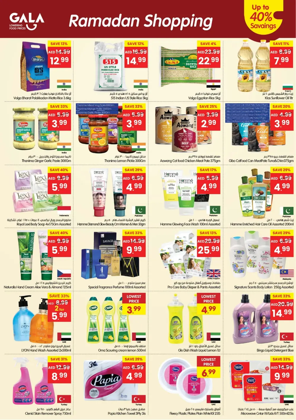Gala Supermarket Ramadan Sale Sharjah & Dubai | Valid until 8 March
