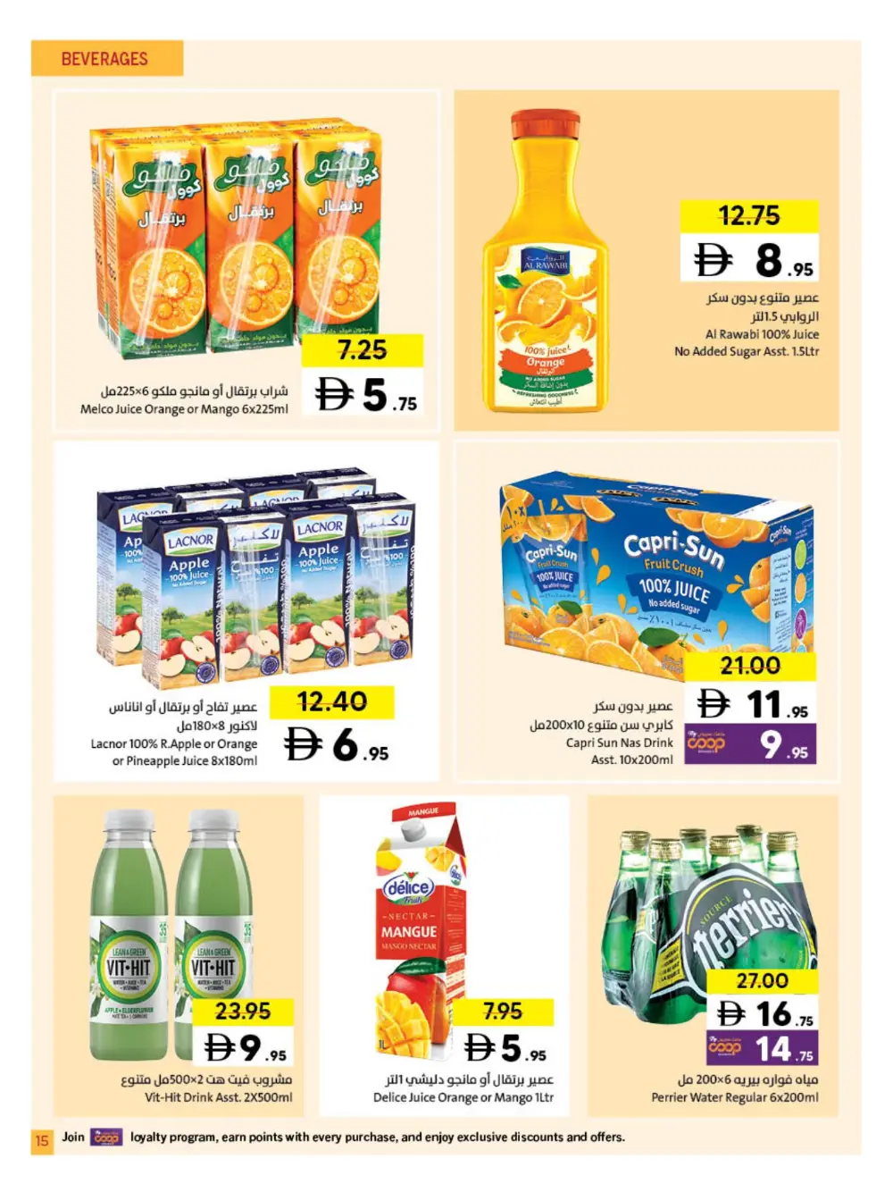 Sharjah Co-op Ramadan Promotion 15 March