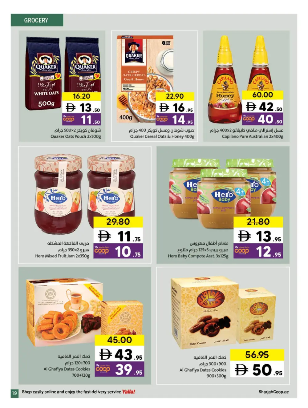 Sharjah Co-op Ramadan Promotion 15 March