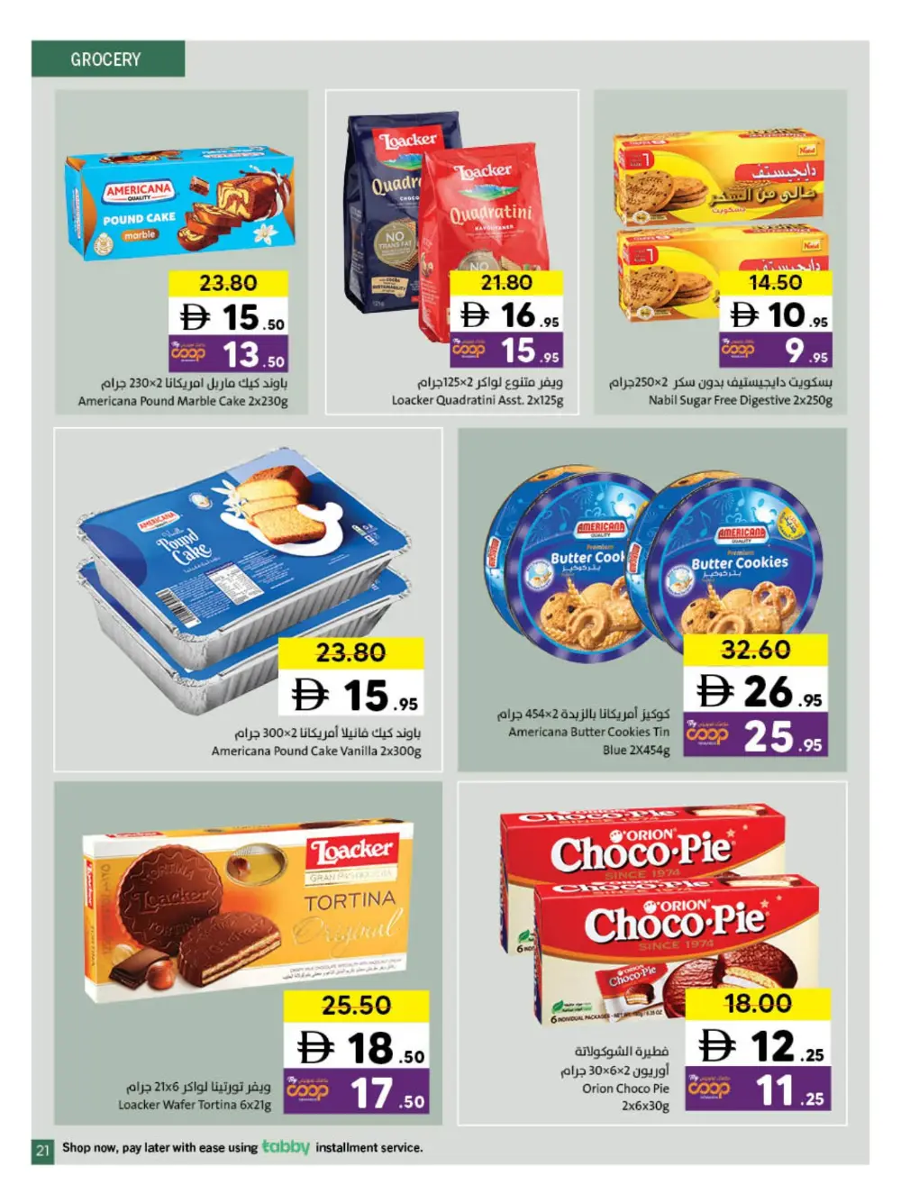 Sharjah Co-op Ramadan Promotion 15 March