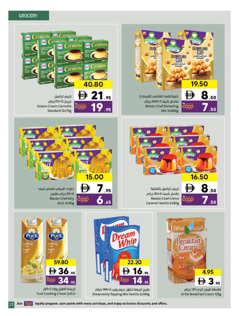 Sharjah Co-op Ramadan Promotion 15 March