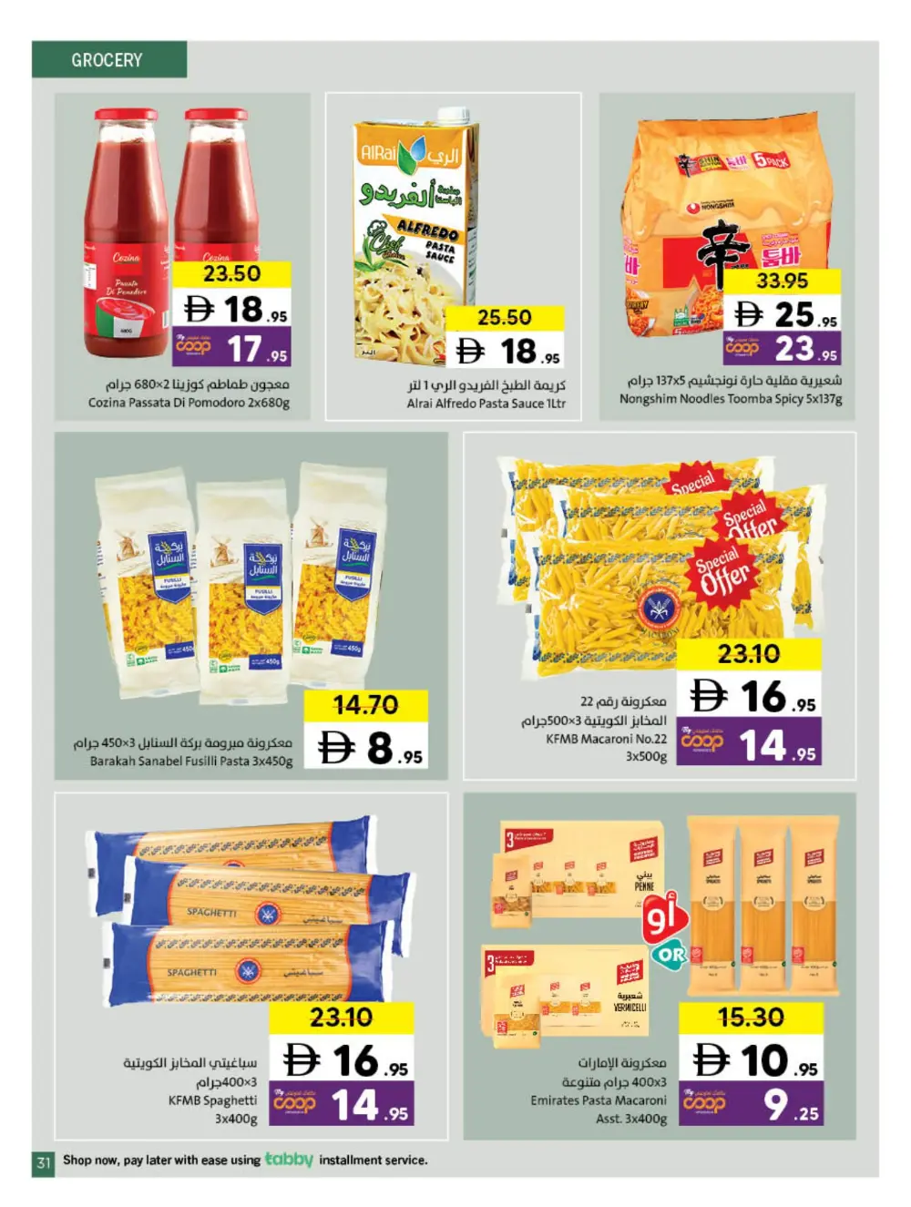 Sharjah Co-op Ramadan Promotion 15 March
