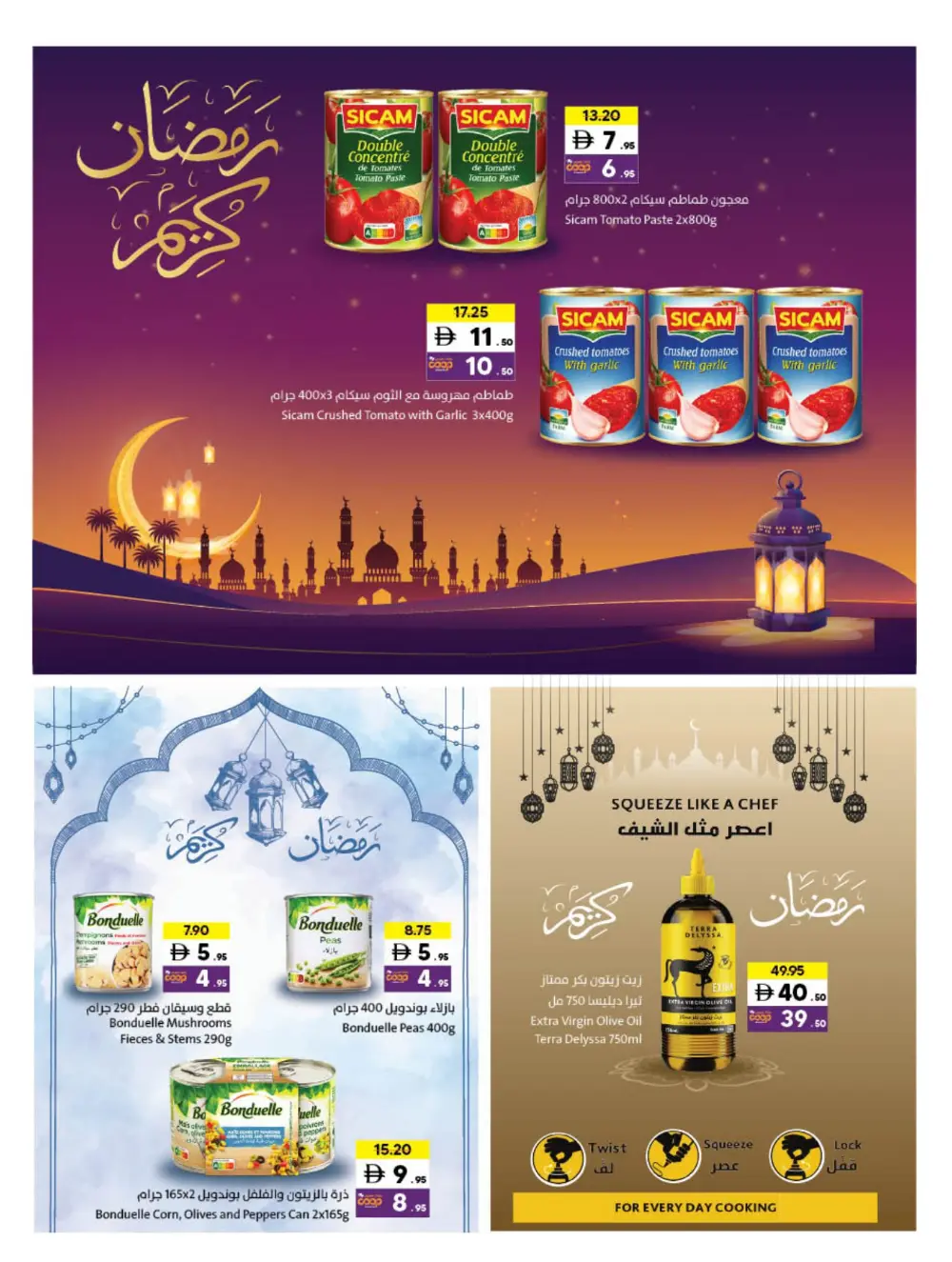 Sharjah Co-op Ramadan Promotion 15 March