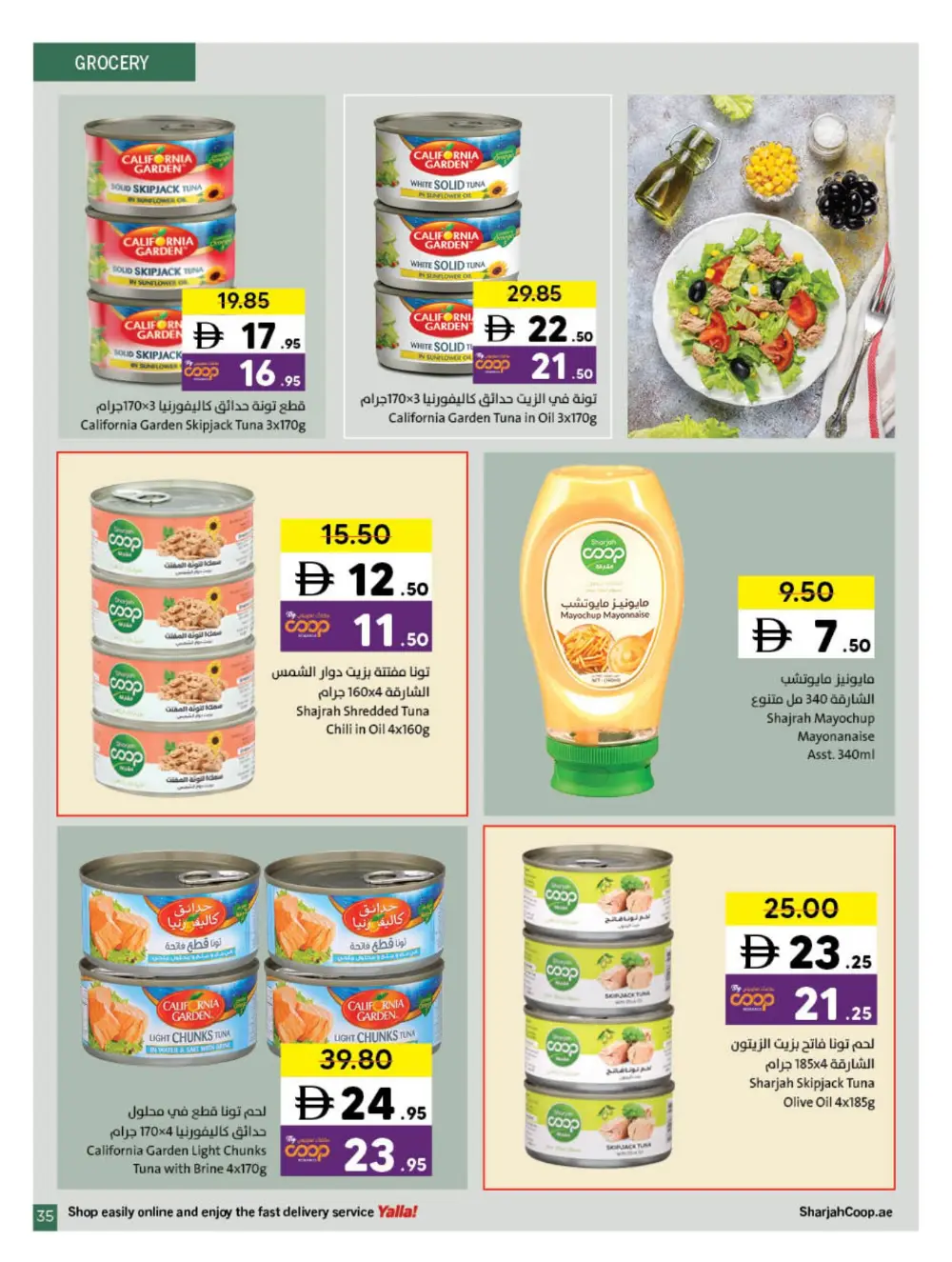 Sharjah Co-op Ramadan Promotion 15 March