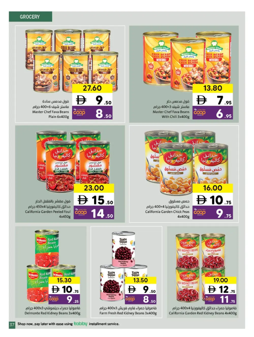 Sharjah Co-op Ramadan Promotion 15 March