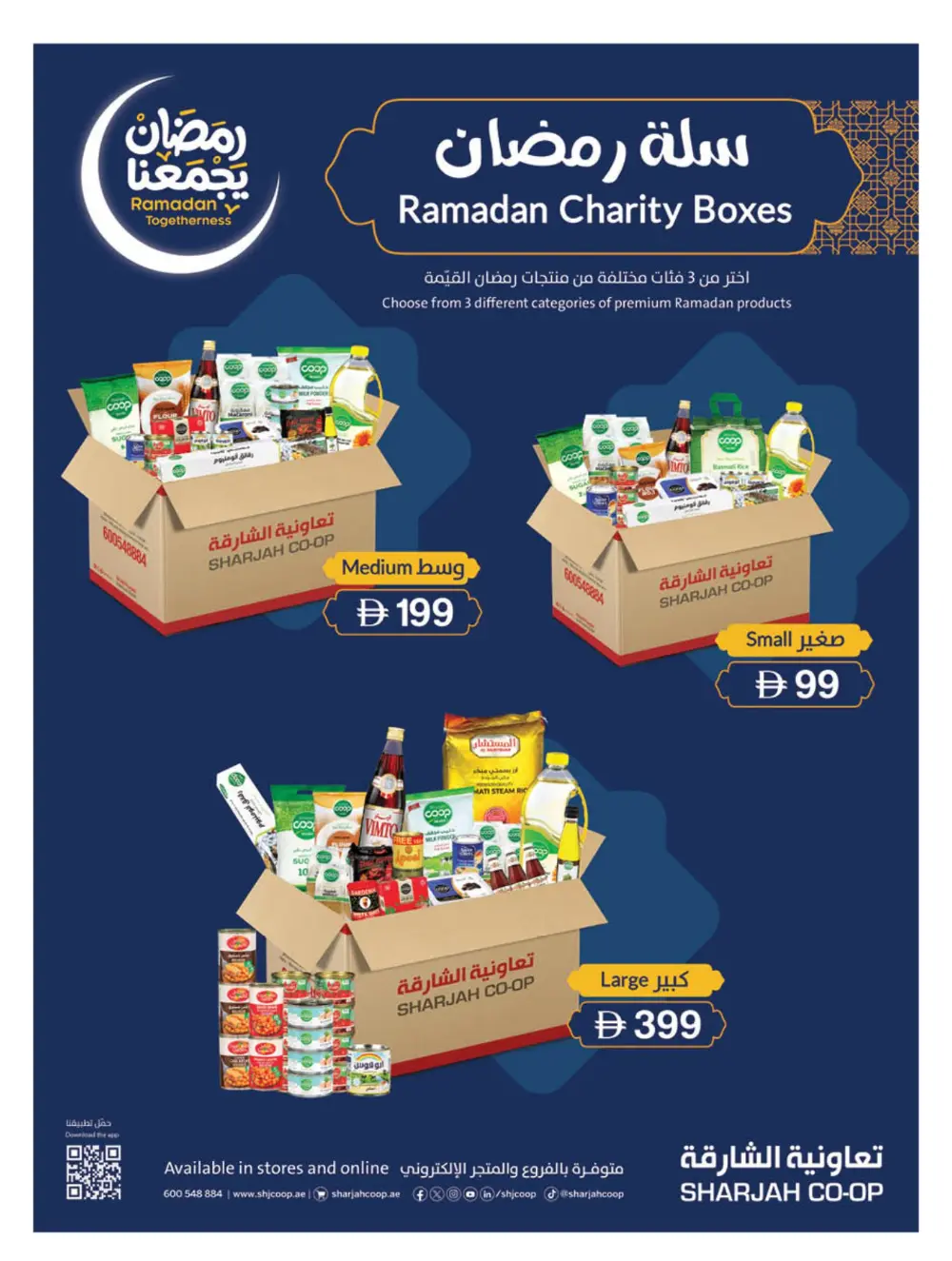Sharjah Co-op Ramadan Promotion 15 March
