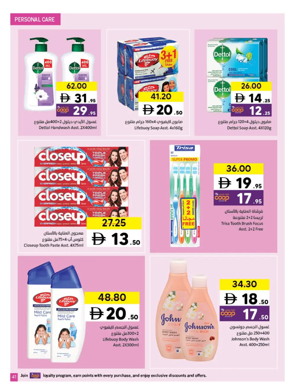 Sharjah Co-op Ramadan Promotion 15 March