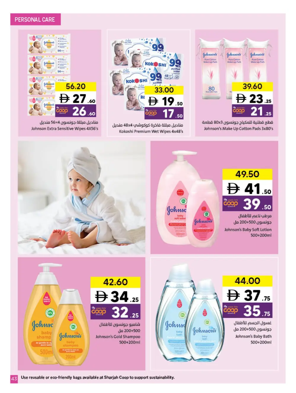 Sharjah Co-op Ramadan Promotion 15 March