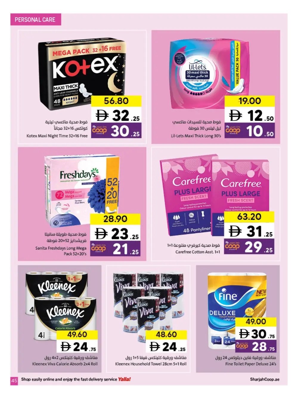 Sharjah Co-op Ramadan Promotion 15 March