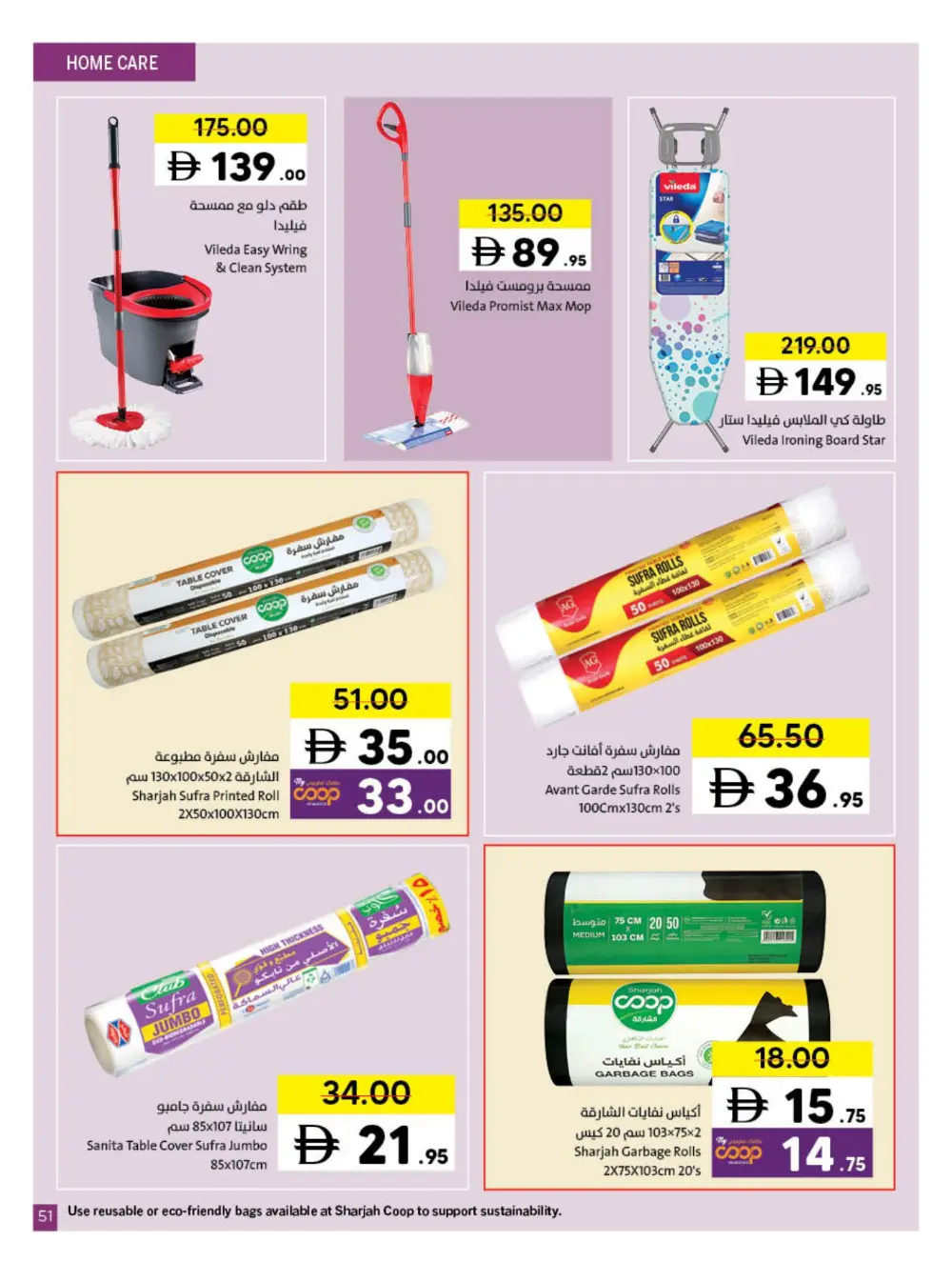 Sharjah Co-op Ramadan Promotion 15 March