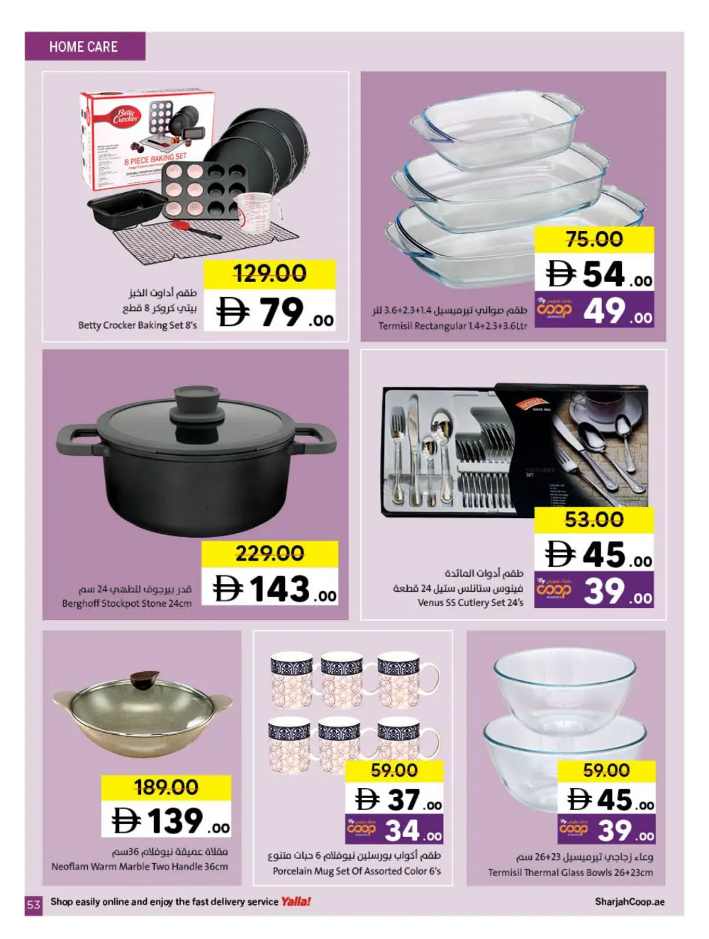 Sharjah Co-op Ramadan Promotion 15 March