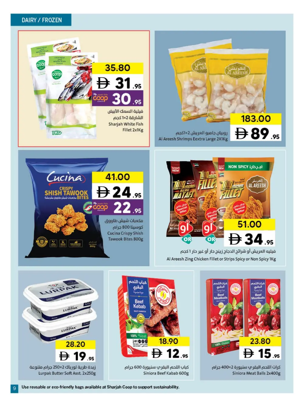 Sharjah Co-op Ramadan Promotion 15 March
