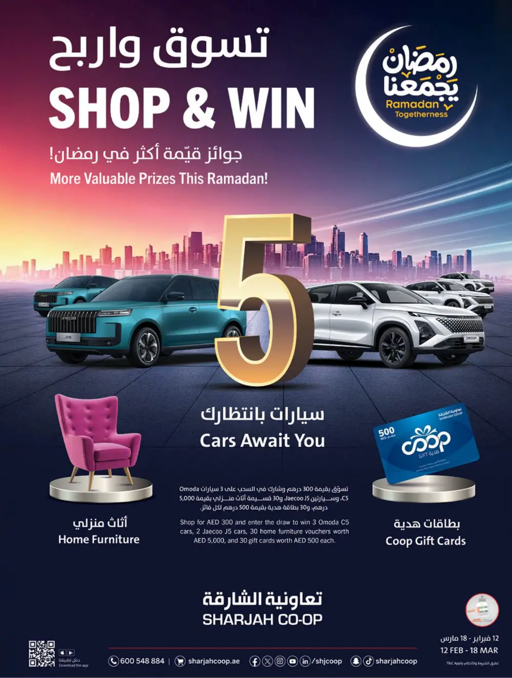 Sharjah Co-op Ramadan Promotion 15 March