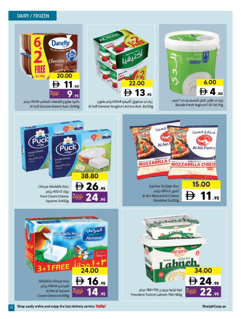 Sharjah Co-op Ramadan Promotion 15 March