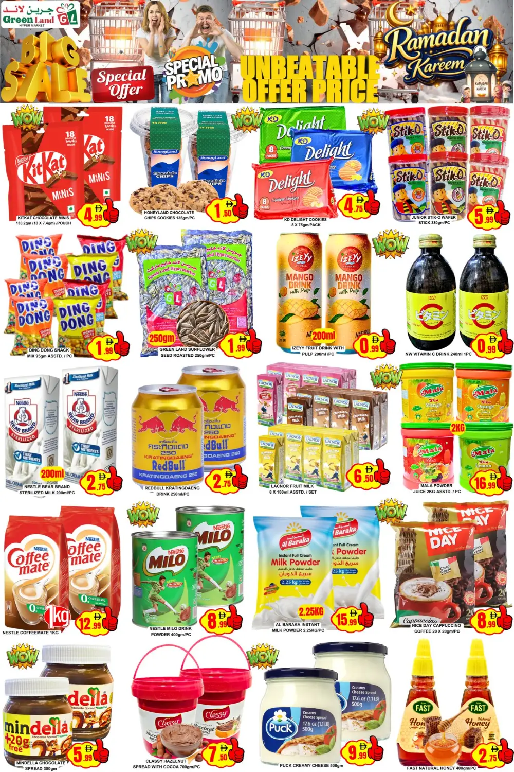 Ramadan Super Sale | Green Land Al Satwa | Ends March 12