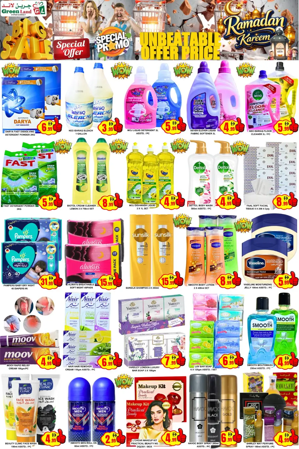 Ramadan Super Sale | Green Land Al Satwa | Ends March 12
