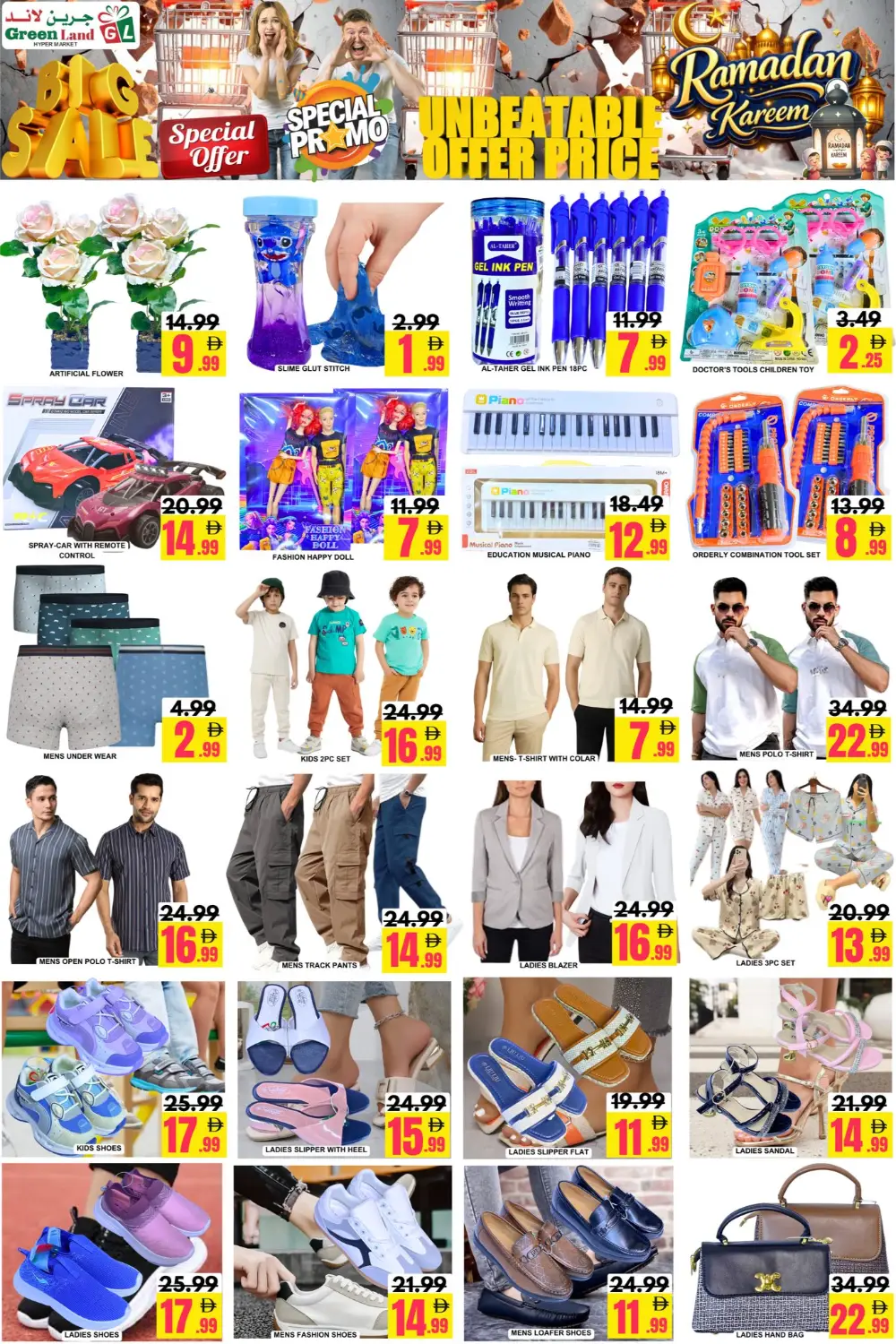 Ramadan Super Sale | Green Land Al Satwa | Ends March 12