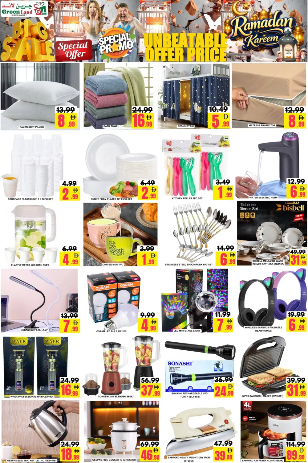 Ramadan Super Sale | Green Land Al Satwa | Ends March 12