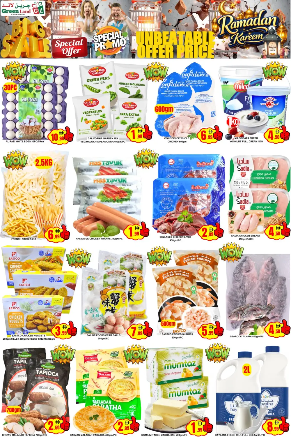 Ramadan Super Sale | Green Land Al Satwa | Ends March 12