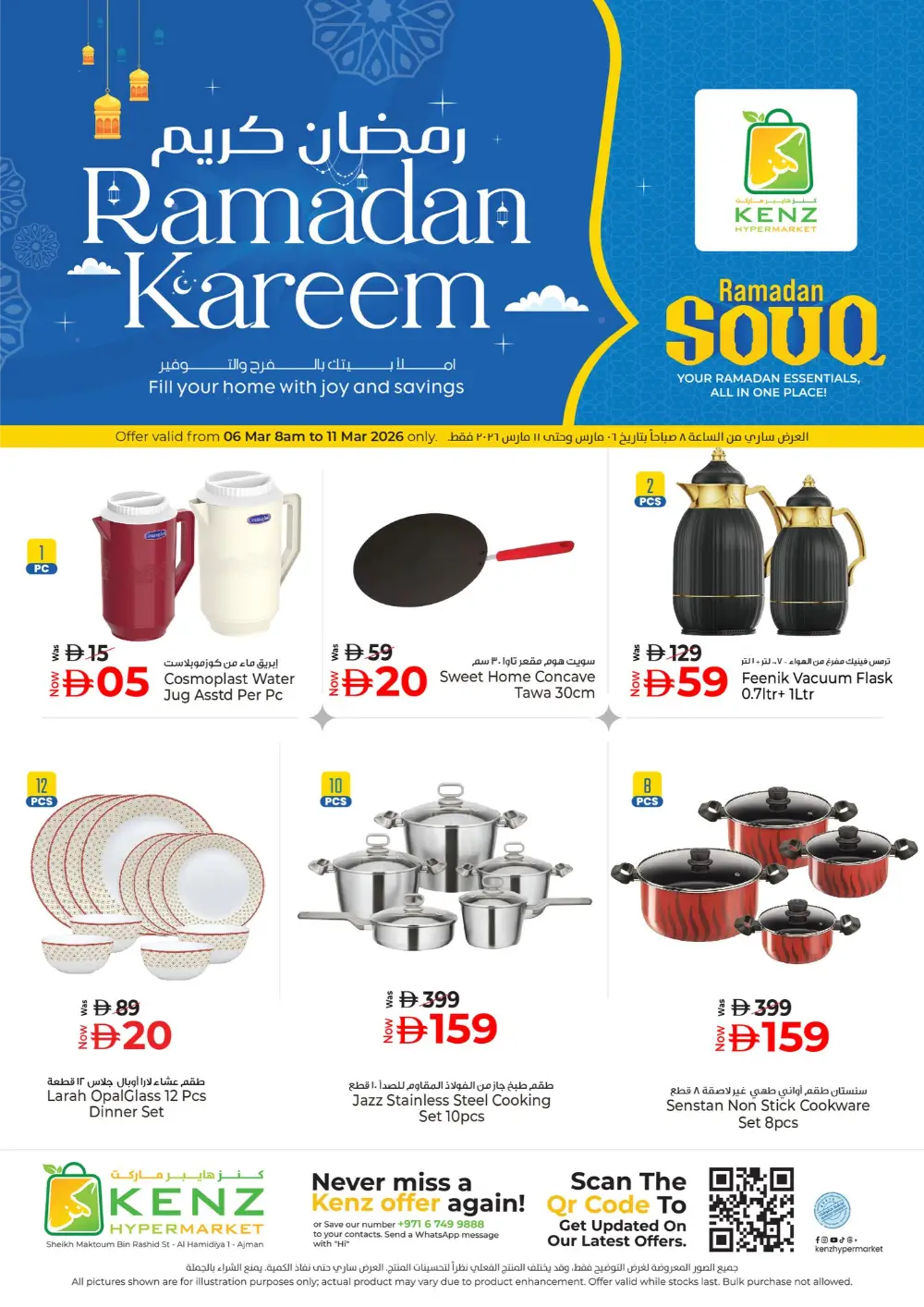 Ramadan Souq | Kenz Hypermarket Ajman | Ends March 11