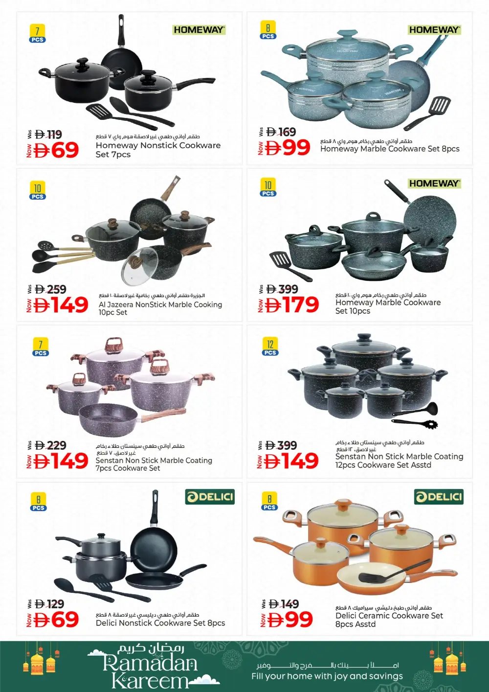 Ramadan Souq | Kenz Hypermarket Ajman | Ends March 11