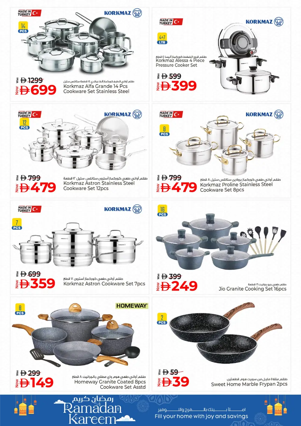 Ramadan Souq | Kenz Hypermarket Ajman | Ends March 11