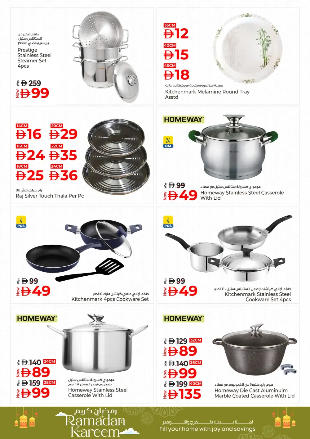 Ramadan Souq | Kenz Hypermarket Ajman | Ends March 11