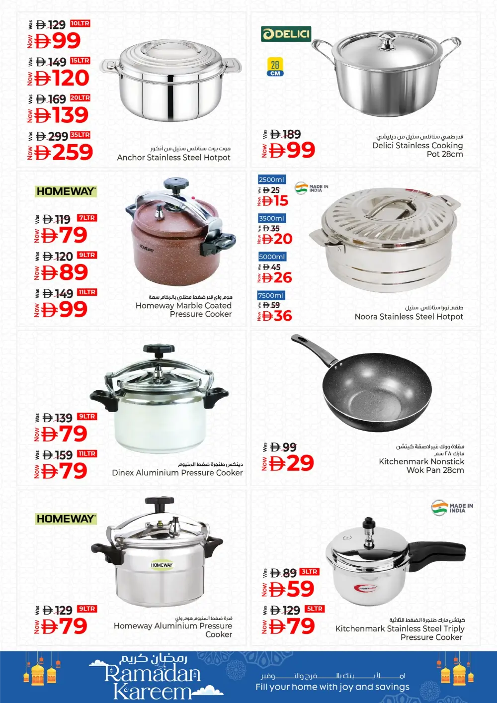 Ramadan Souq | Kenz Hypermarket Ajman | Ends March 11