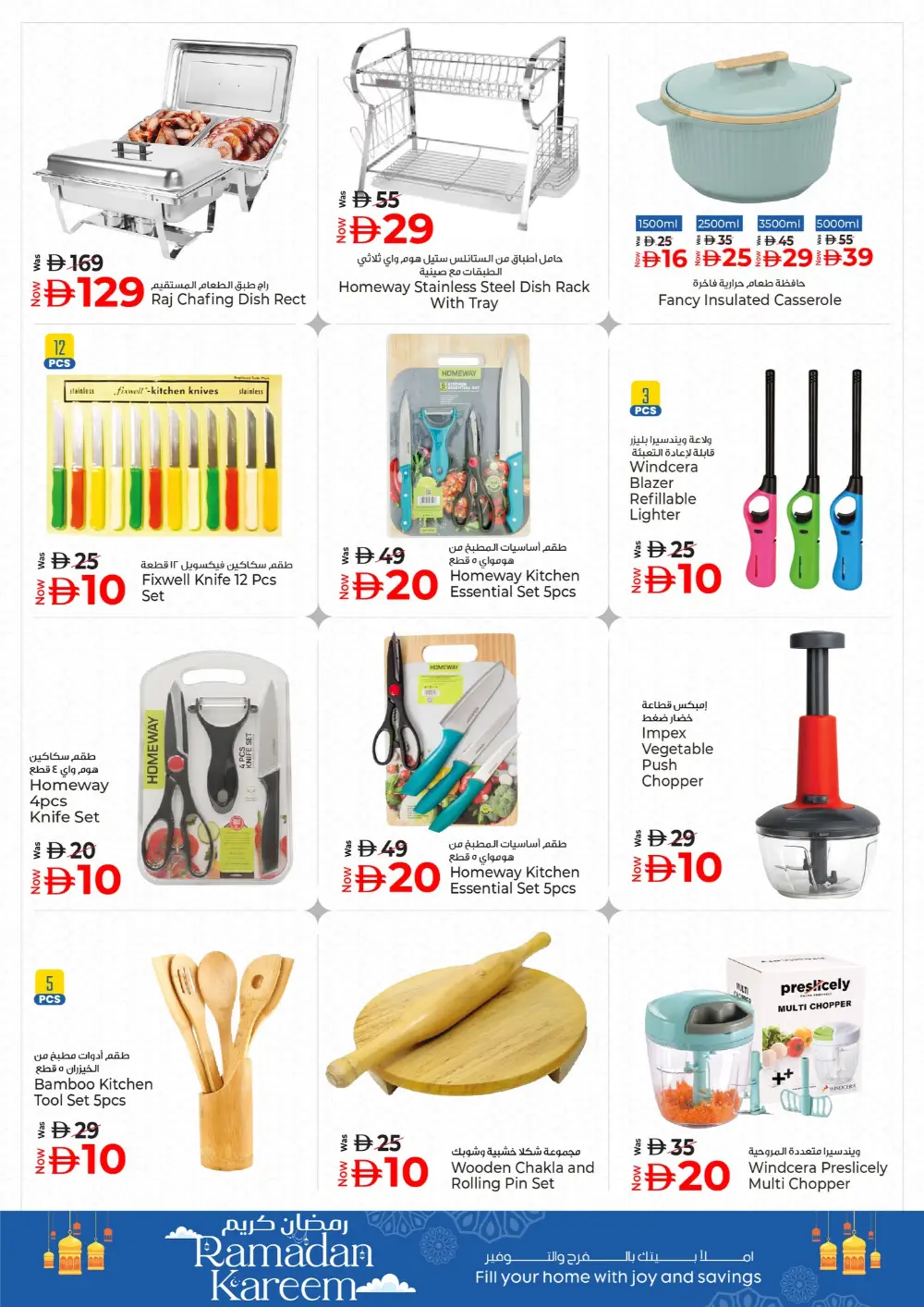 Ramadan Souq | Kenz Hypermarket Ajman | Ends March 11