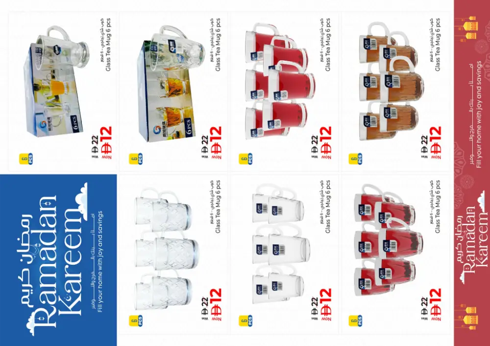 Ramadan Souq | Kenz Hypermarket Ajman | Ends March 11