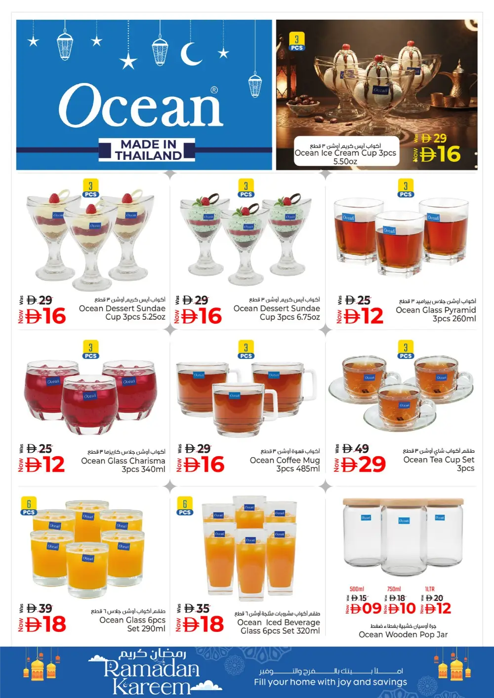 Ramadan Souq | Kenz Hypermarket Ajman | Ends March 11