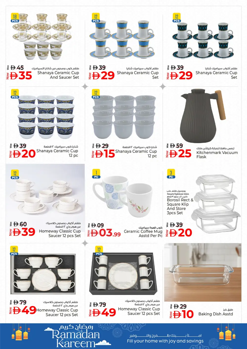 Ramadan Souq | Kenz Hypermarket Ajman | Ends March 11