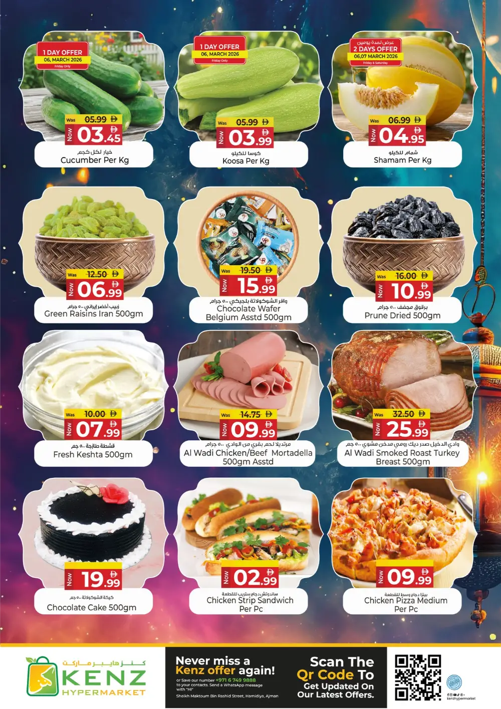Ramadan Delights | Kenz Hypermarket Ajman | Ends March 08