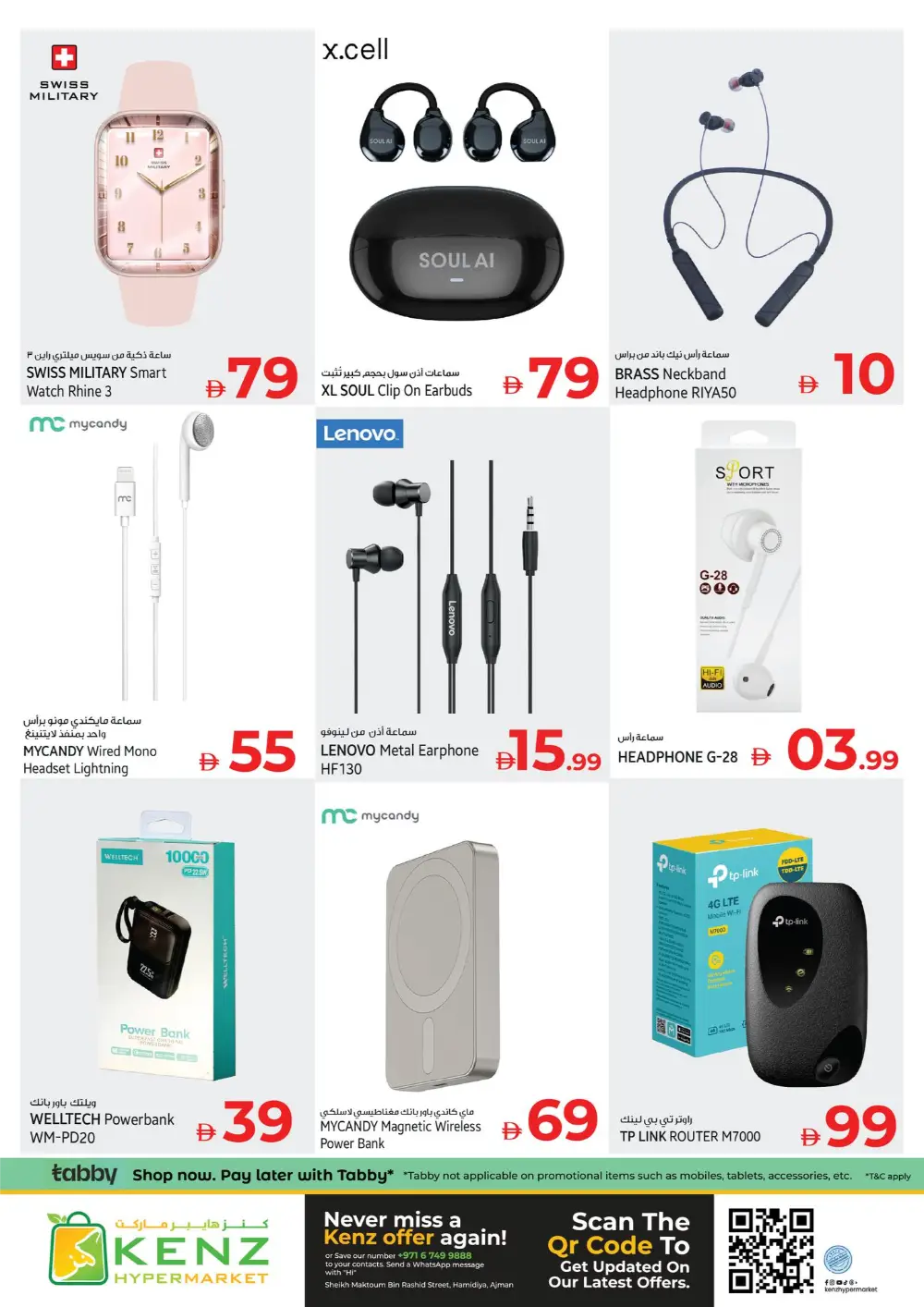 Ramadan Delights | Kenz Hypermarket Ajman | Ends March 08