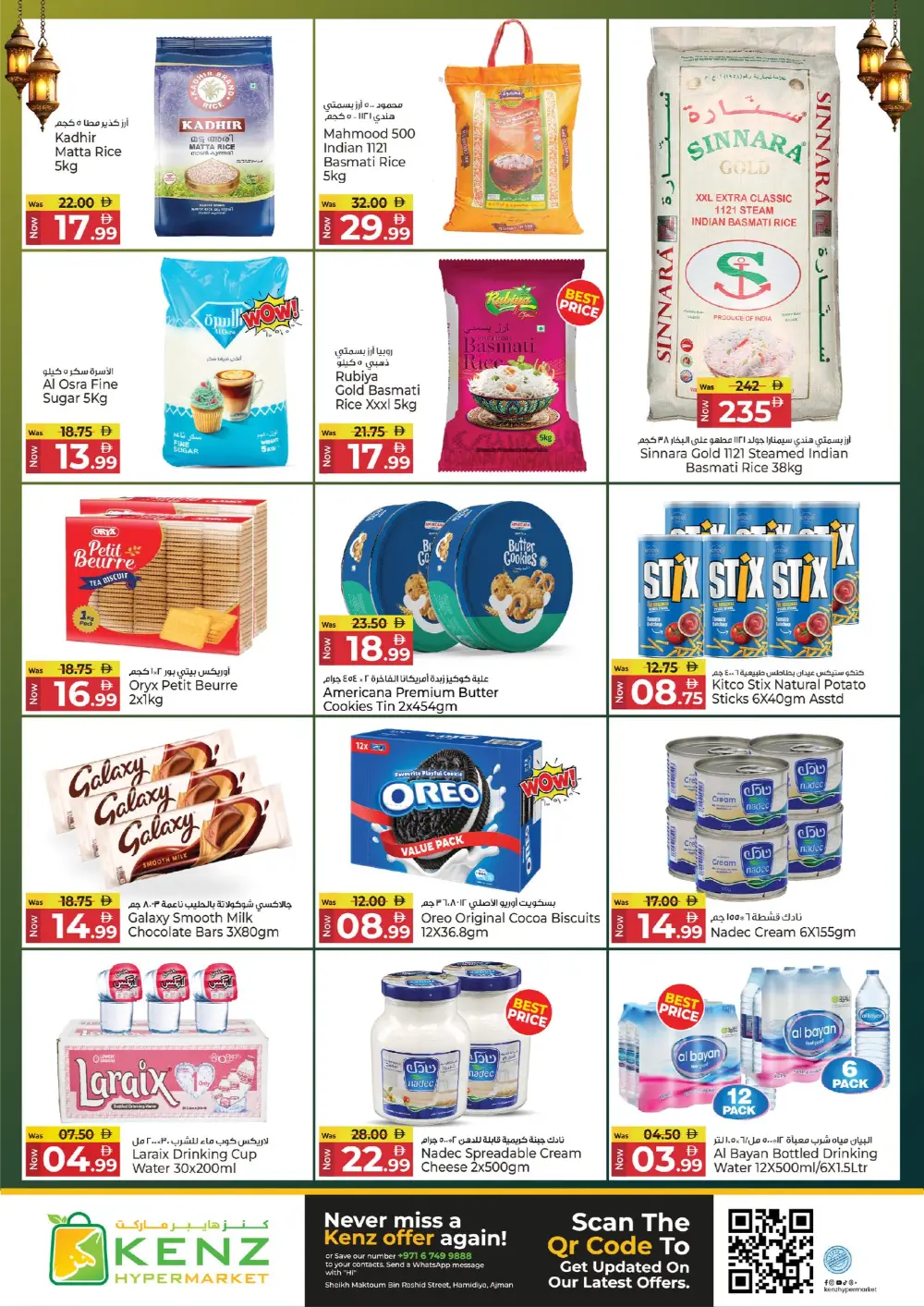 Ramadan Delights | Kenz Hypermarket Ajman | Ends March 08