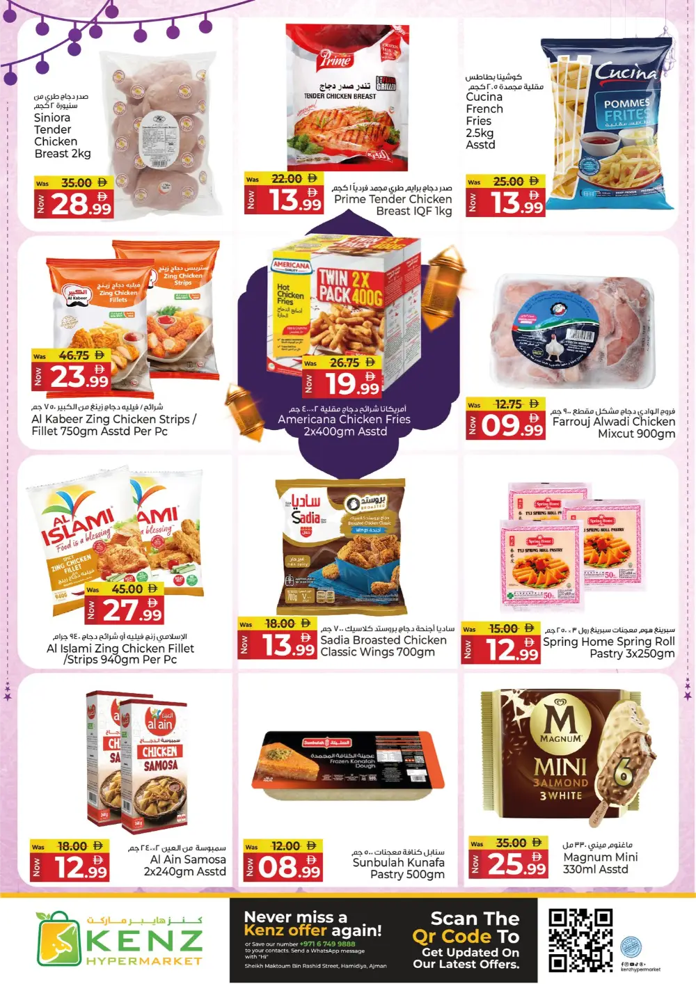 Ramadan Delights | Kenz Hypermarket Ajman | Ends March 08