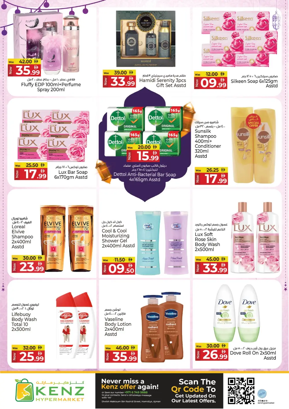 Ramadan Delights | Kenz Hypermarket Ajman | Ends March 08