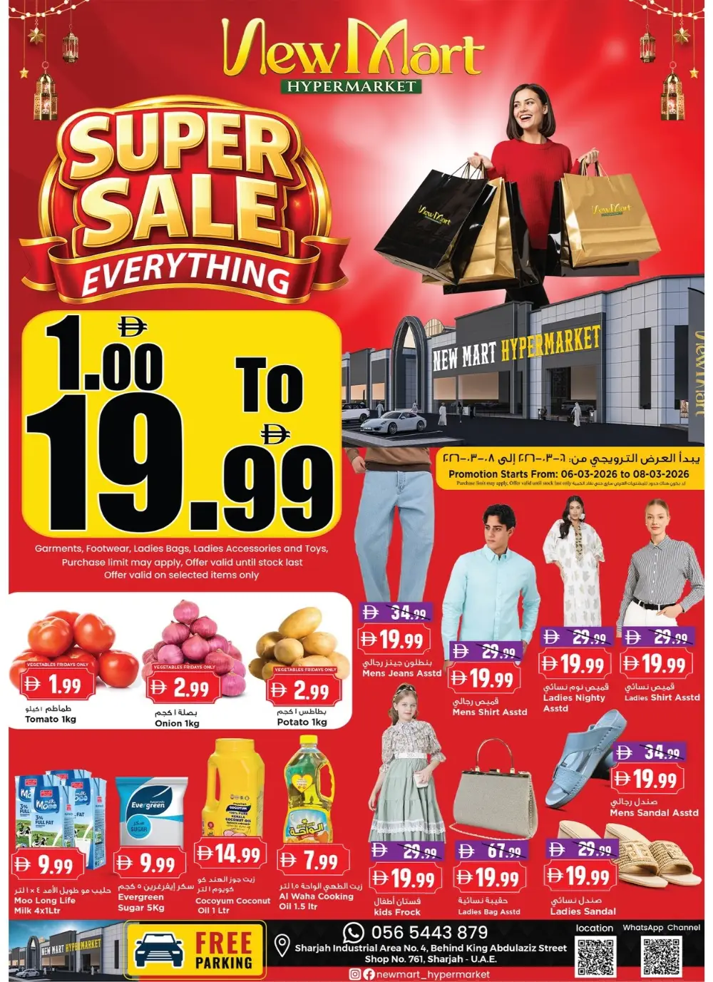 Super Sale 1-19.99 | New Mart Sharjah | Ends March 08