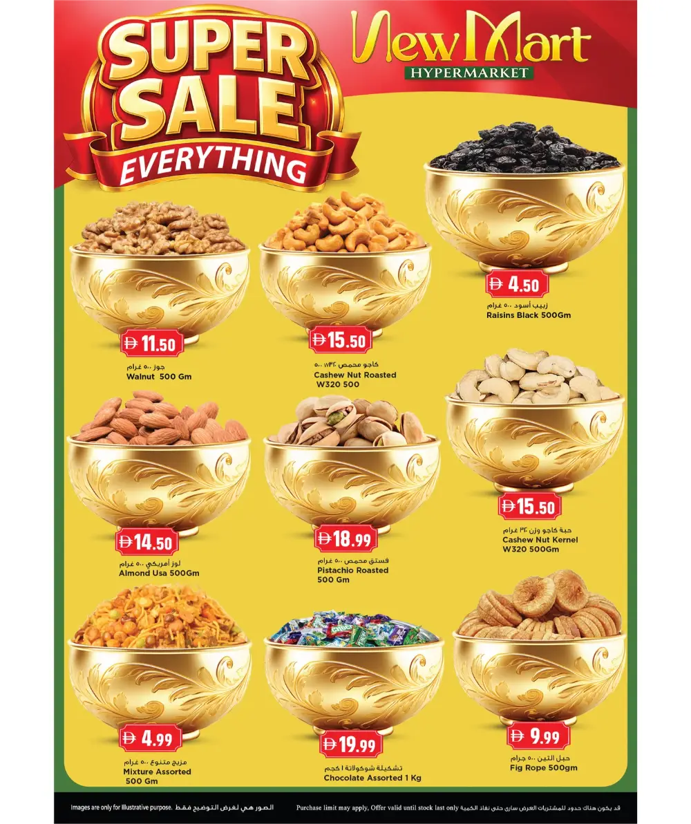 Super Sale 1-19.99 | New Mart Sharjah | Ends March 08